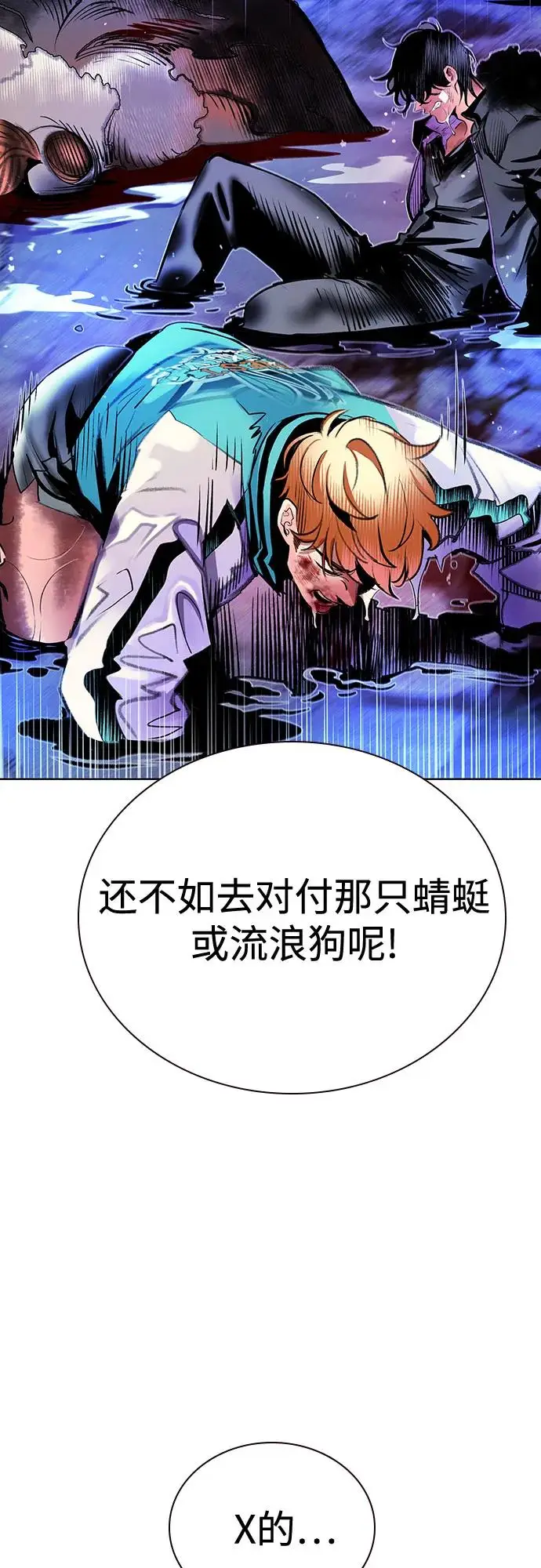 漫画《丛林果汁》第3季 第24话第6张图