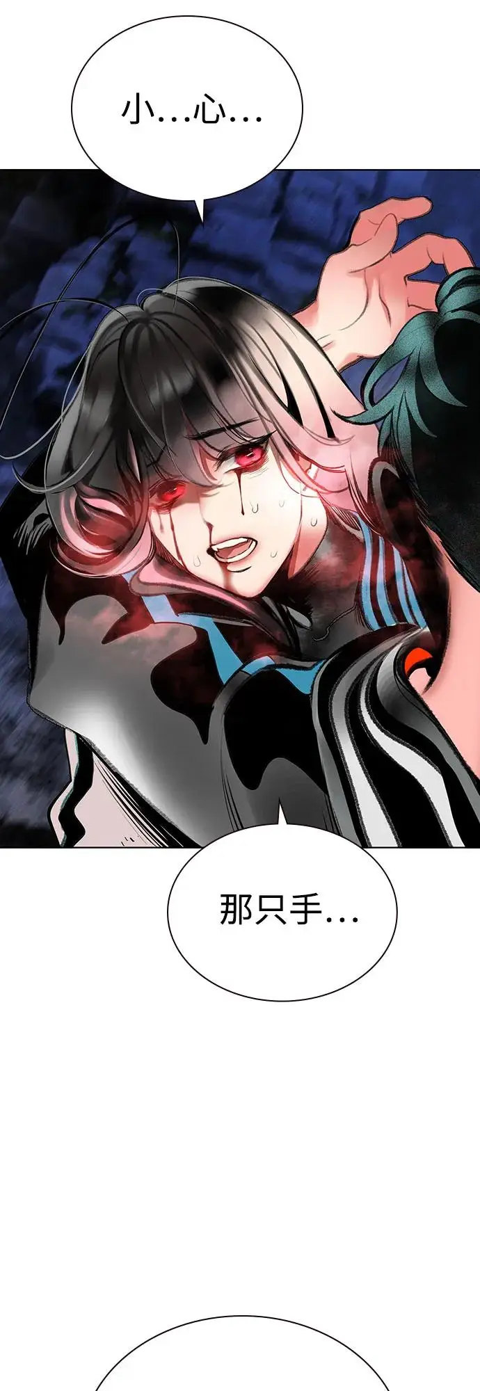 漫画《丛林果汁》第3季 第24话第60张图