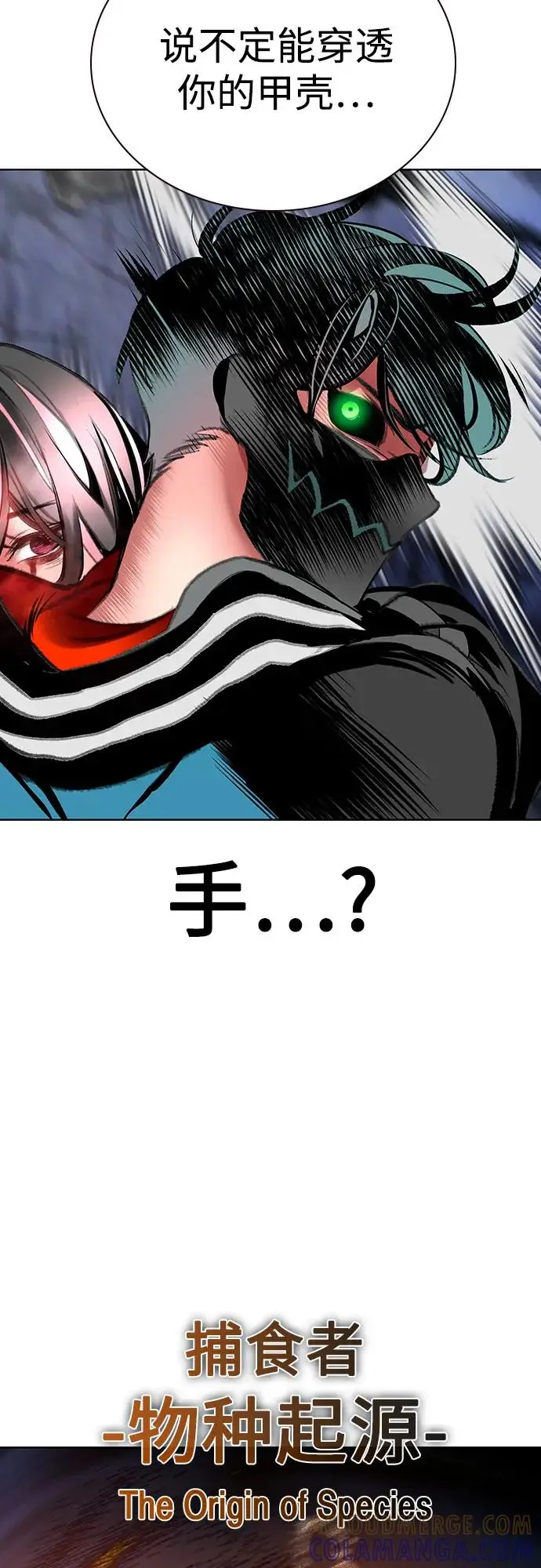 漫画《丛林果汁》第3季 第24话第61张图