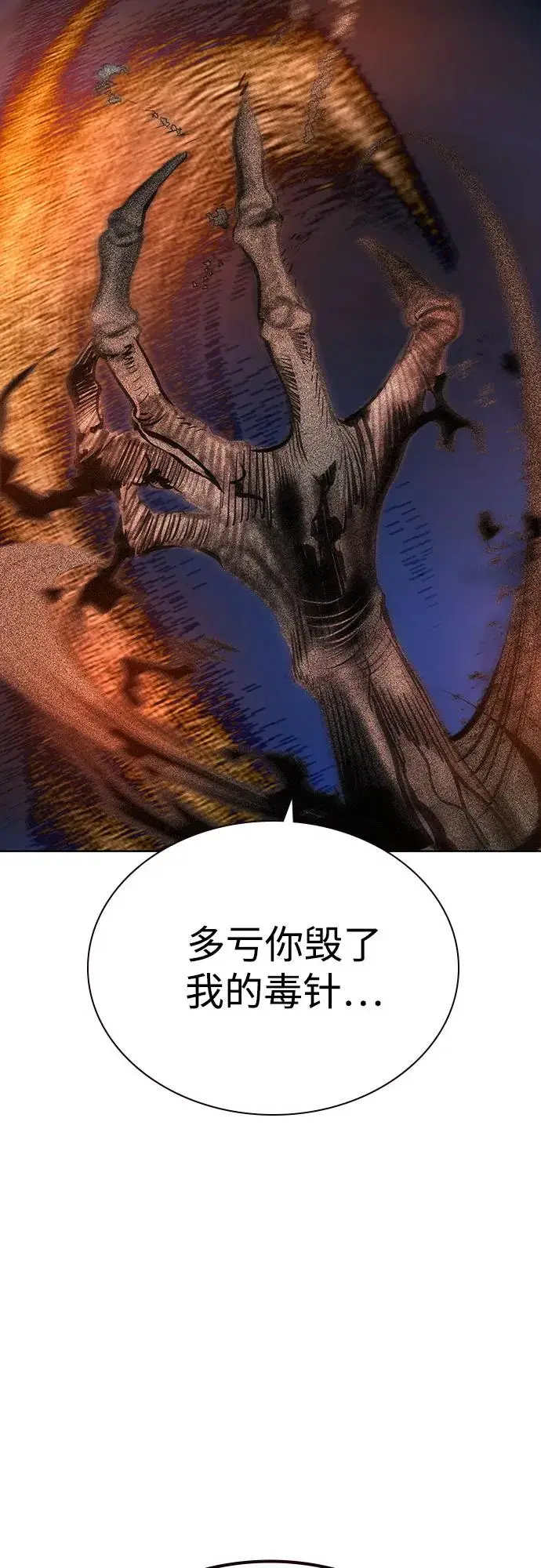 漫画《丛林果汁》第3季 第24话第62张图