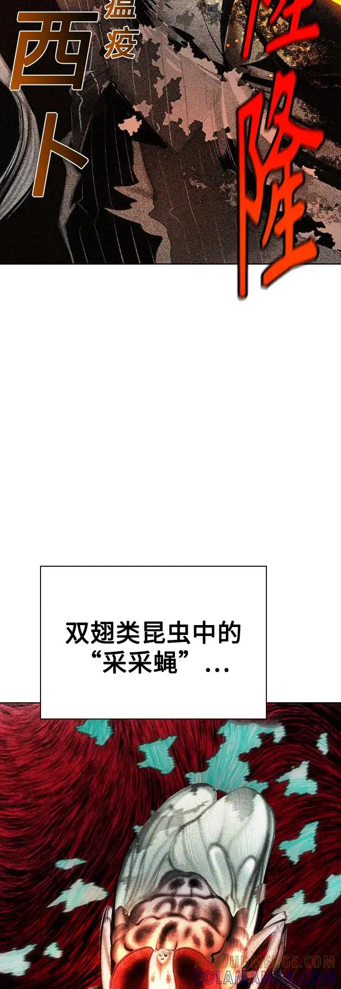漫画《丛林果汁》第3季 第24话第64张图