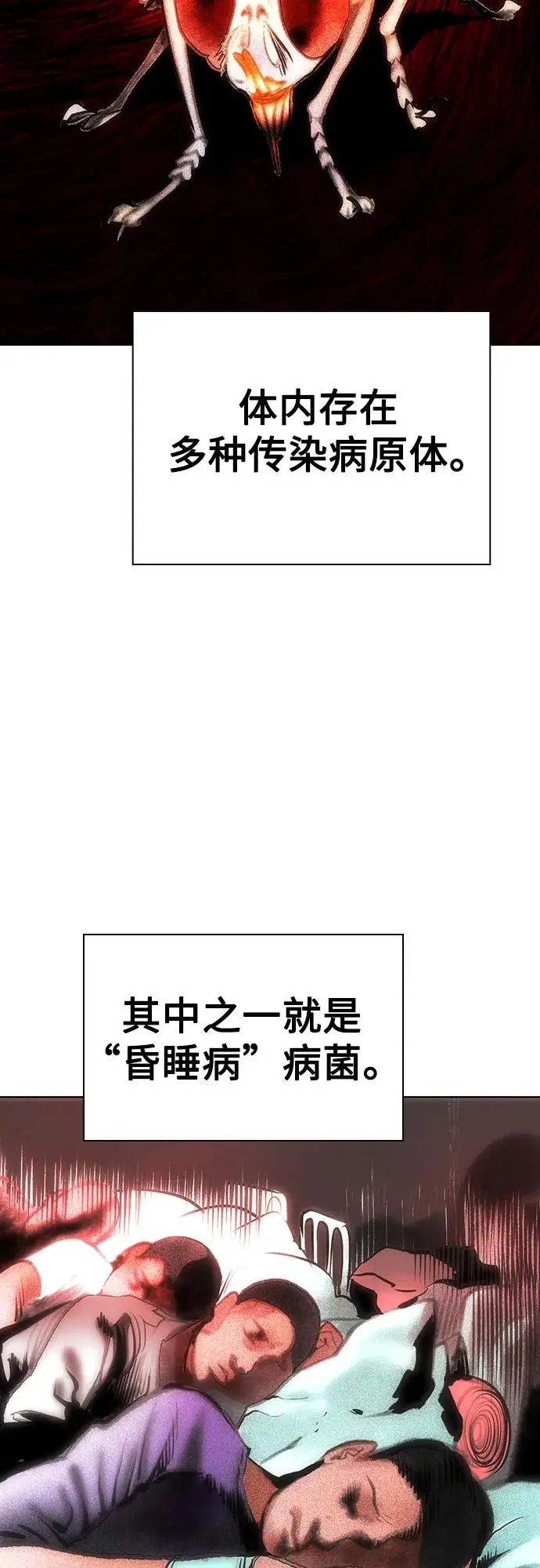 漫画《丛林果汁》第3季 第24话第65张图