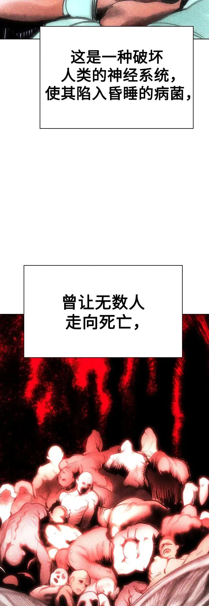 漫画《丛林果汁》第3季 第24话第66张图