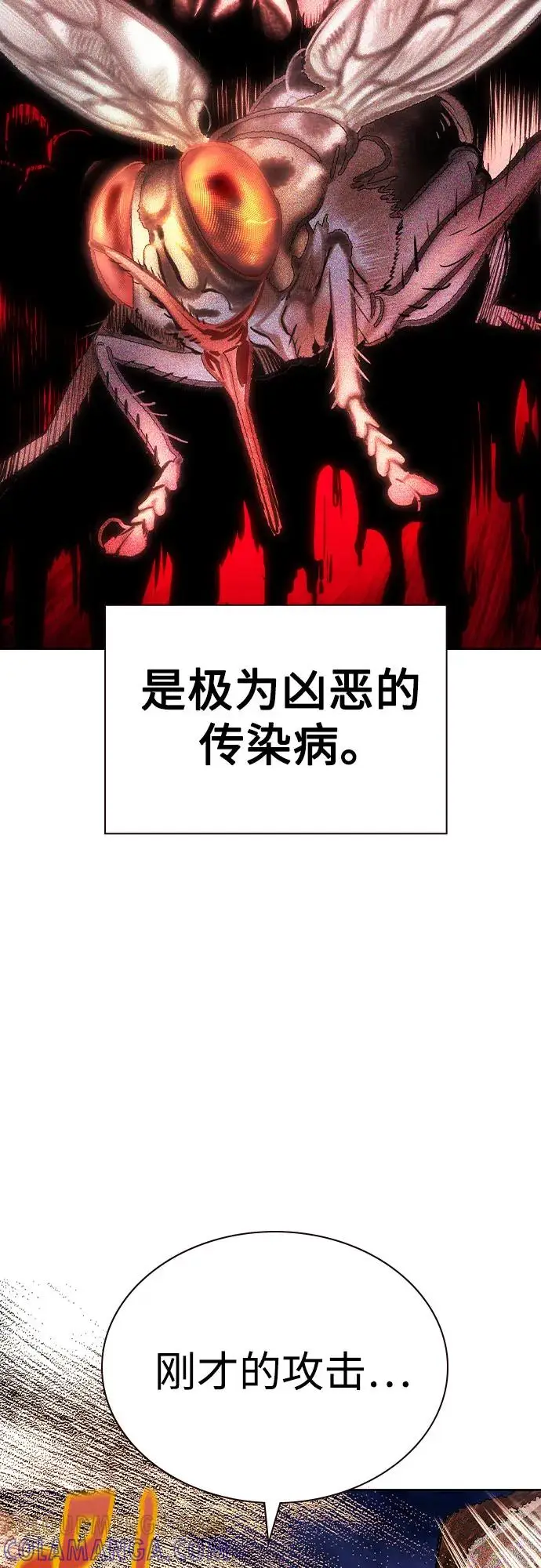 漫画《丛林果汁》第3季 第24话第67张图