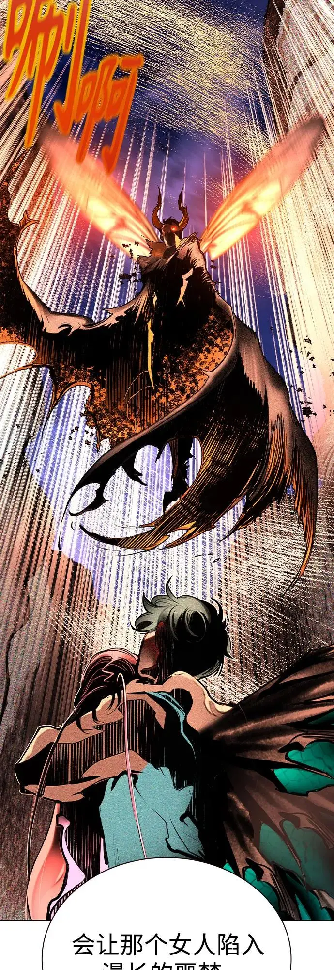 漫画《丛林果汁》第3季 第24话第68张图