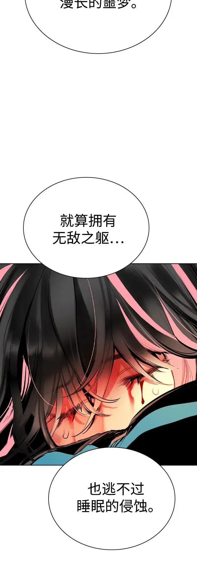 漫画《丛林果汁》第3季 第24话第69张图