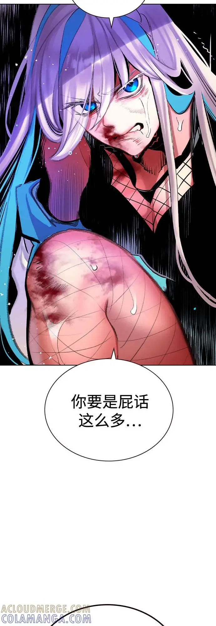 漫画《丛林果汁》第3季 第24话第7张图