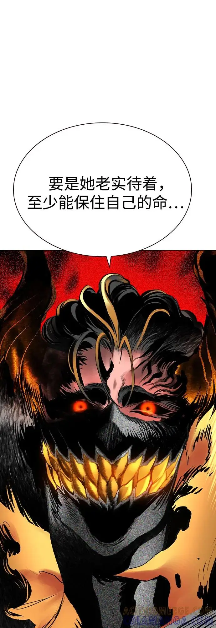 漫画《丛林果汁》第3季 第24话第70张图