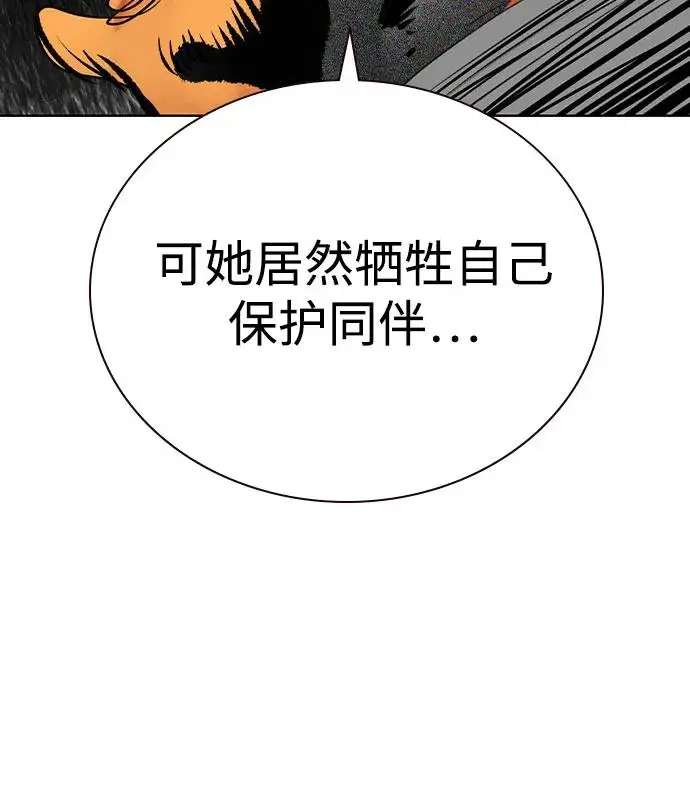 漫画《丛林果汁》第3季 第24话第71张图
