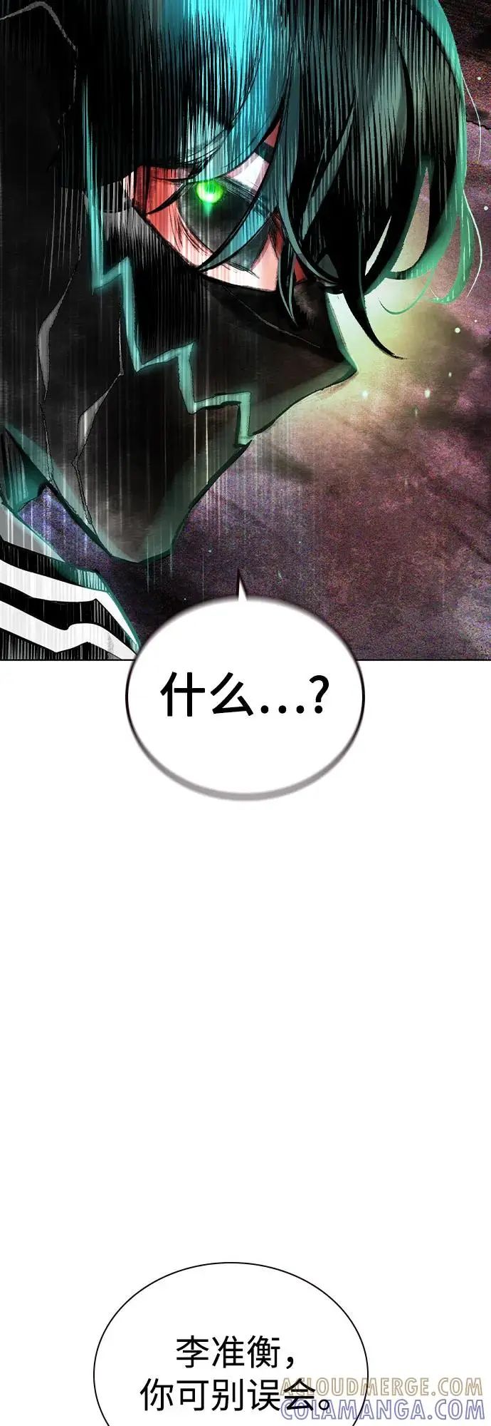 漫画《丛林果汁》第3季 第24话第73张图