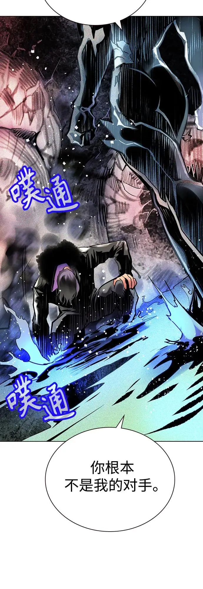 漫画《丛林果汁》第3季 第24话第74张图