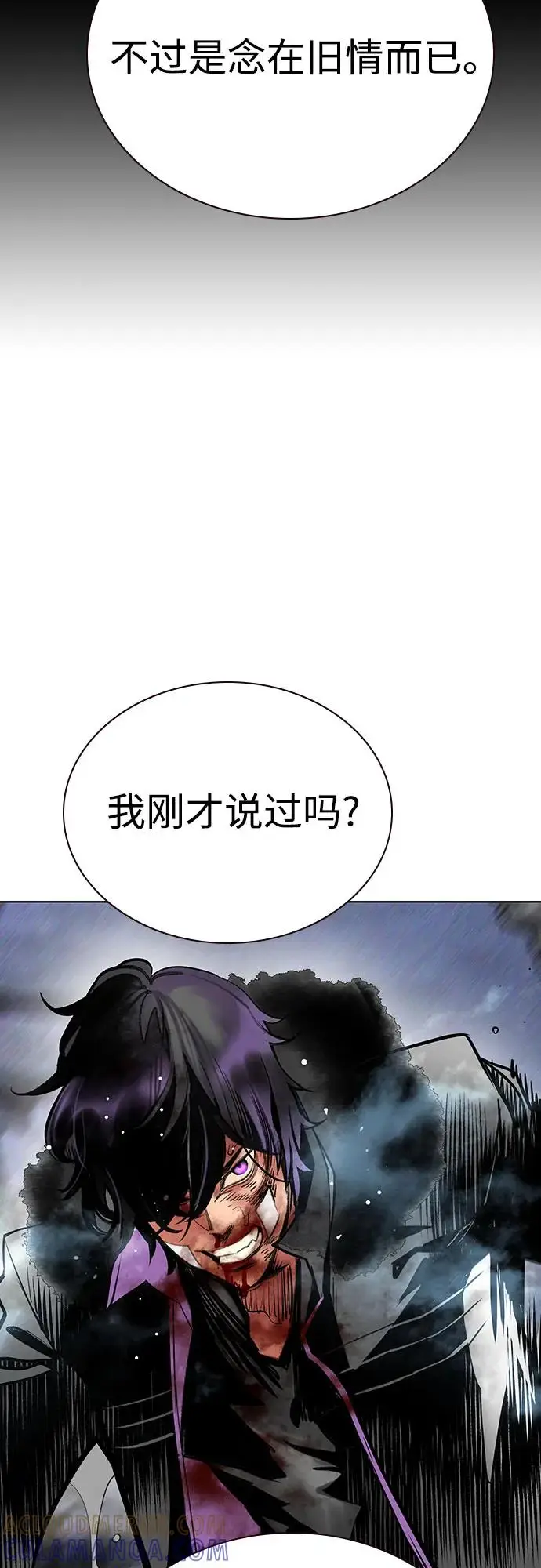 漫画《丛林果汁》第3季 第24话第76张图