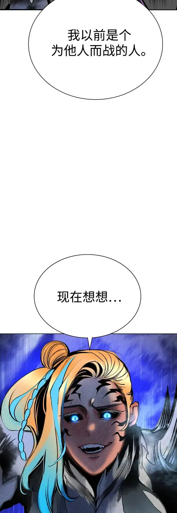 漫画《丛林果汁》第3季 第24话第77张图