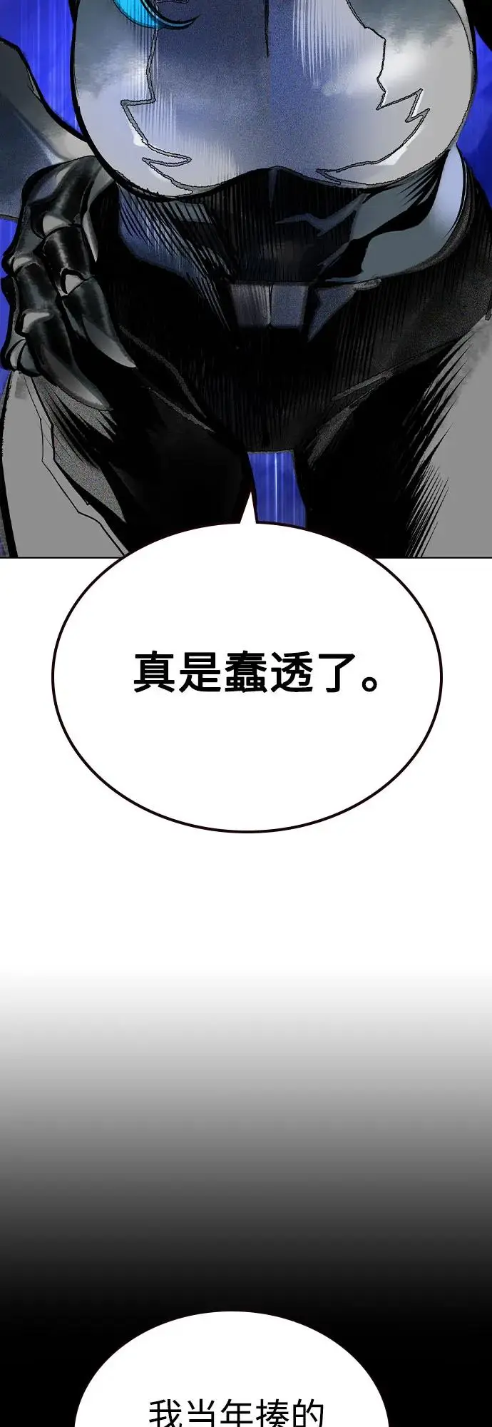 漫画《丛林果汁》第3季 第24话第78张图