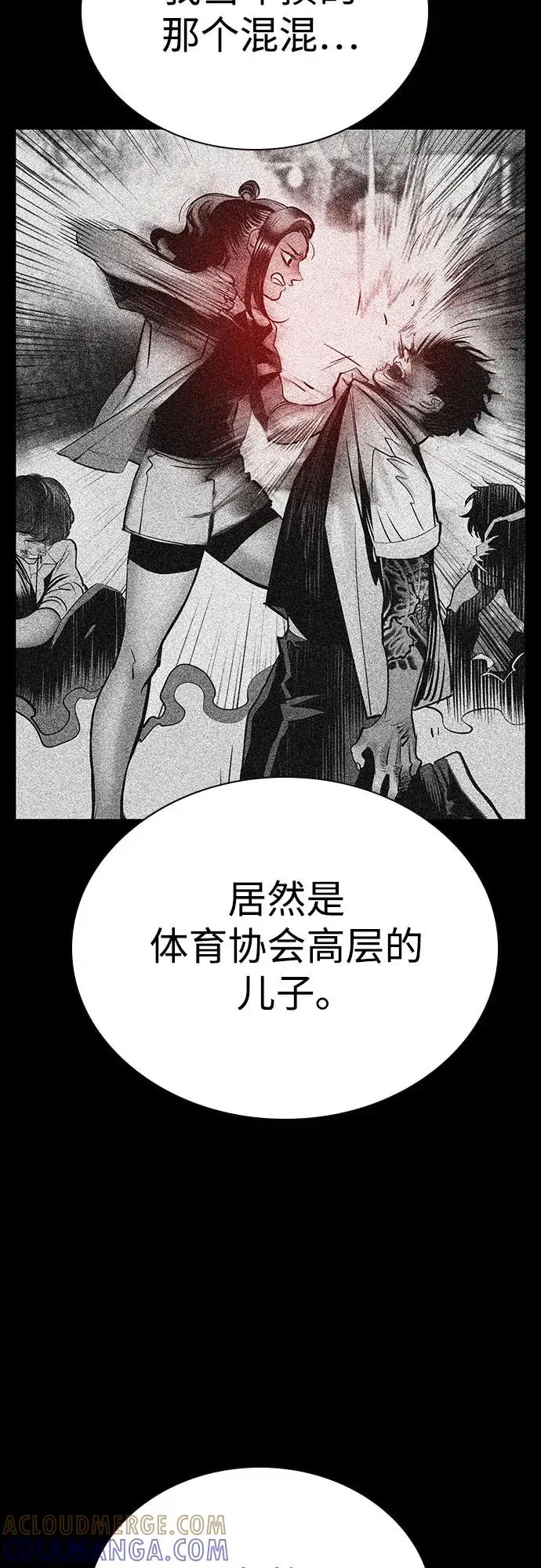 漫画《丛林果汁》第3季 第24话第79张图