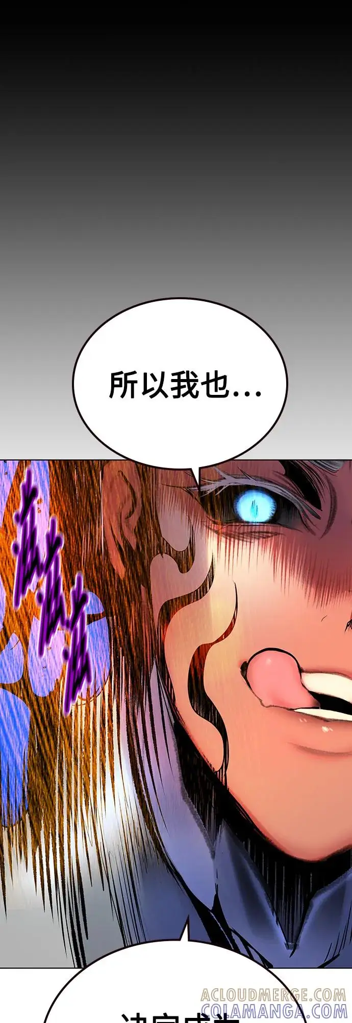 漫画《丛林果汁》第3季 第24话第82张图