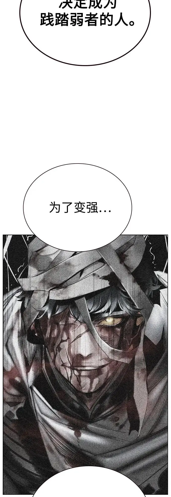 漫画《丛林果汁》第3季 第24话第83张图