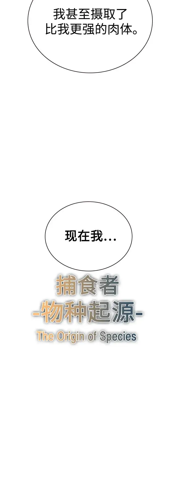 漫画《丛林果汁》第3季 第24话第84张图
