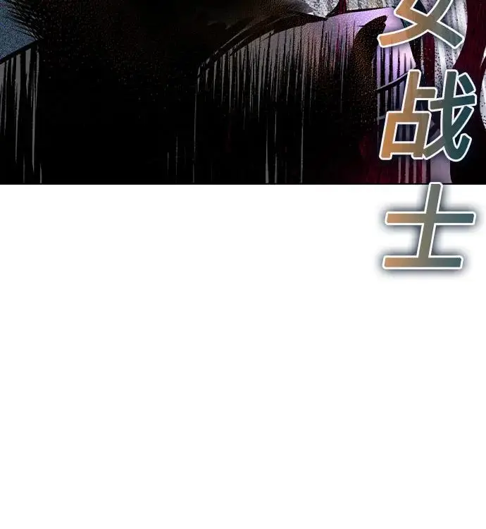 漫画《丛林果汁》第3季 第24话第86张图