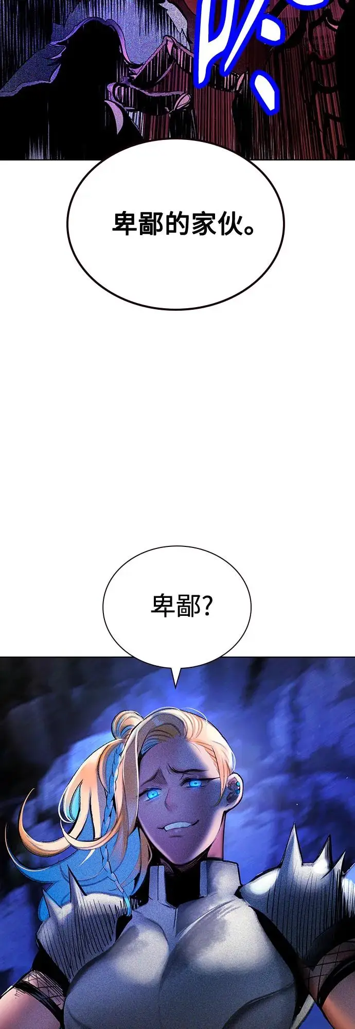 漫画《丛林果汁》第3季 第24话第9张图