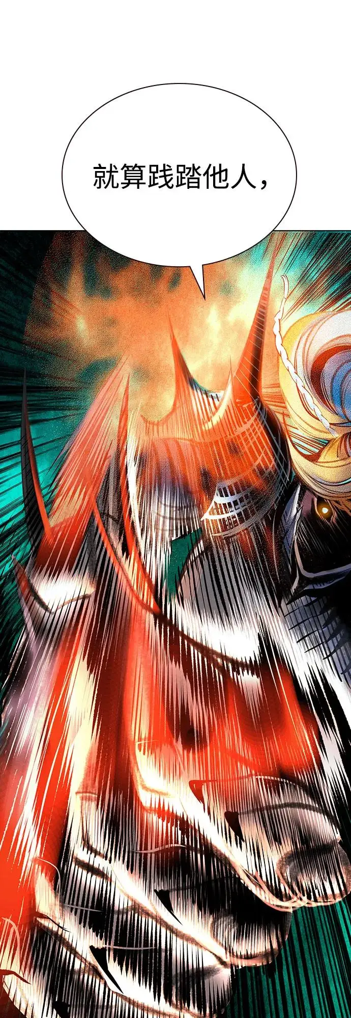 漫画《丛林果汁》第3季 第24话第90张图