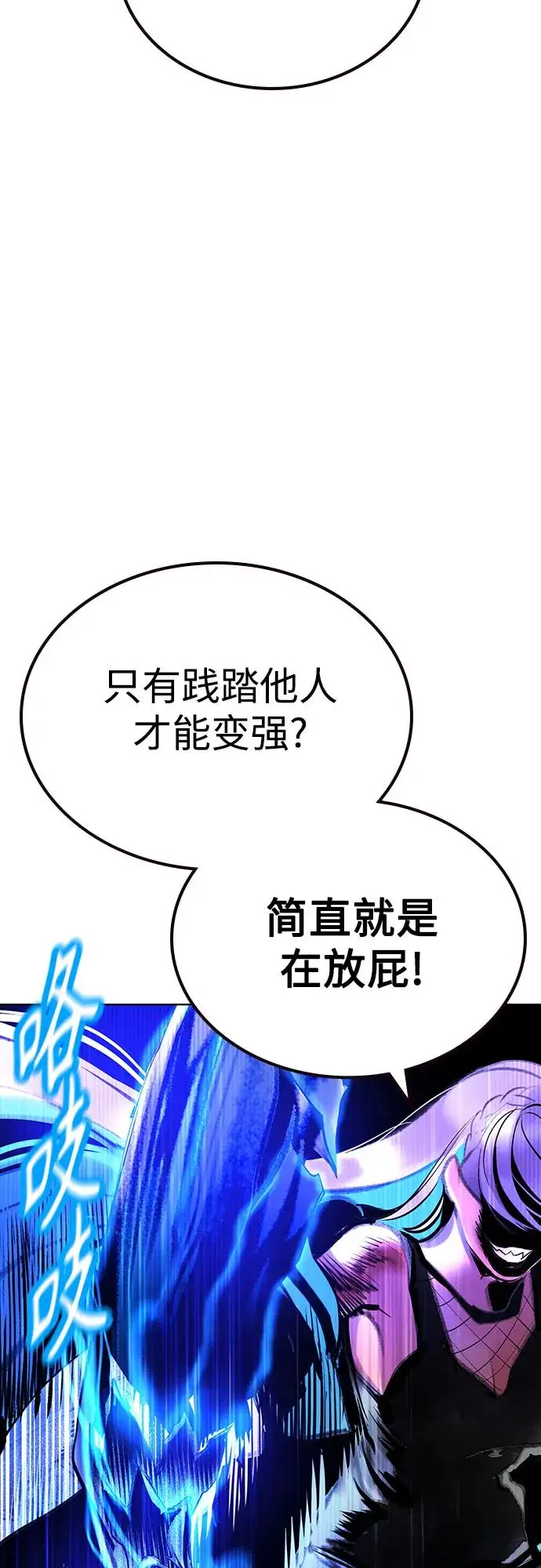 漫画《丛林果汁》第3季 第24话第95张图