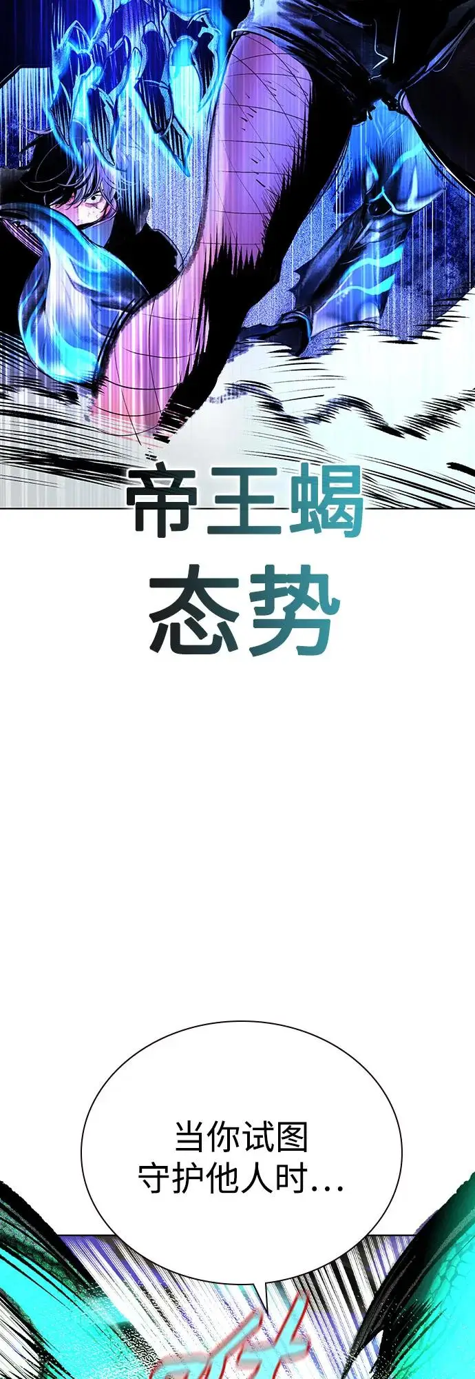 漫画《丛林果汁》第3季 第24话第96张图