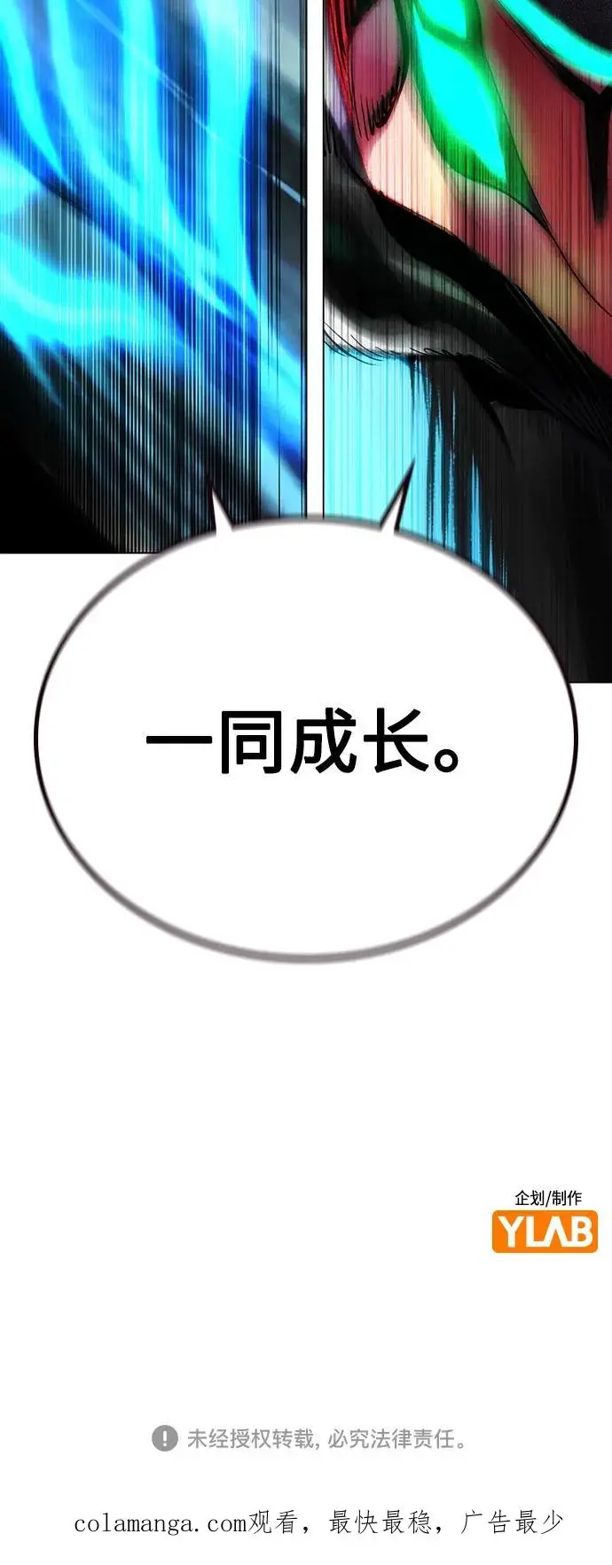 漫画《丛林果汁》第3季 第24话第99张图