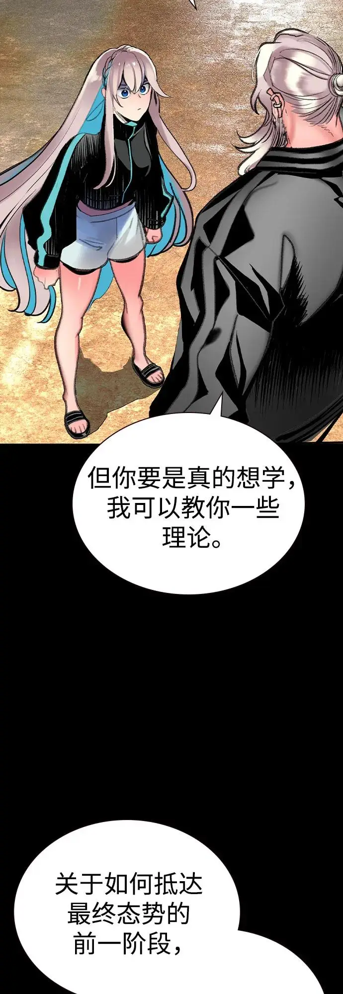漫画《丛林果汁》第3季 第25话第10张图