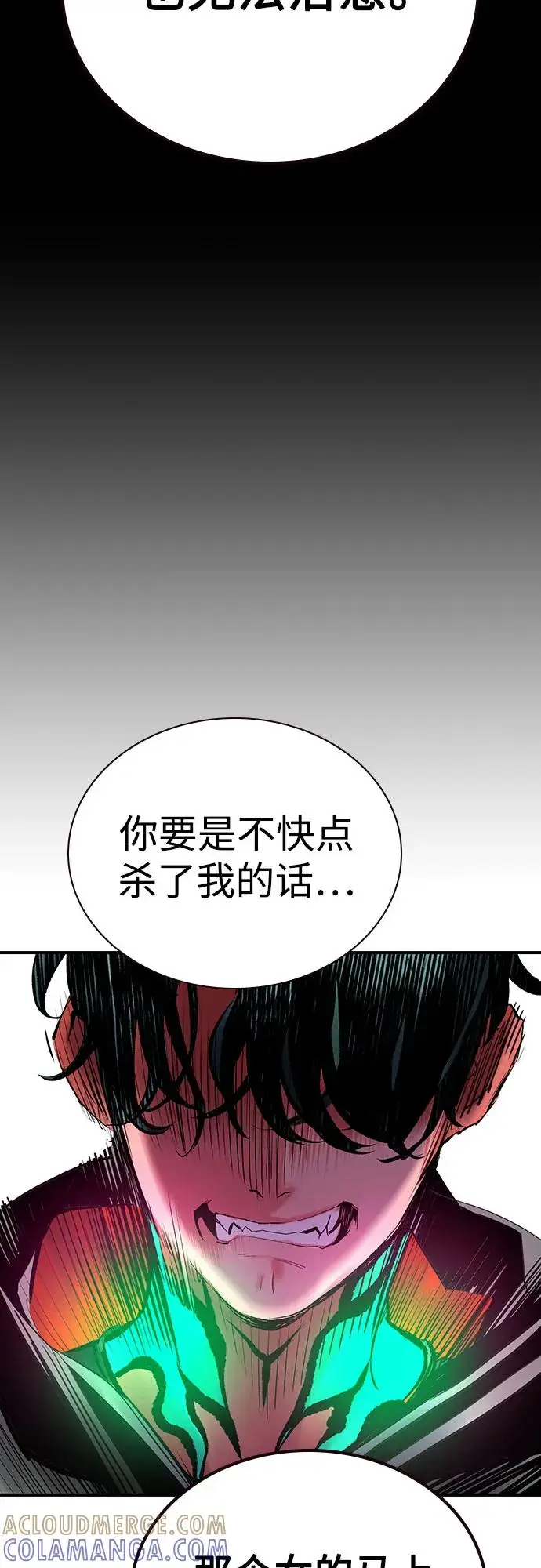 漫画《丛林果汁》第3季 第25话第101张图