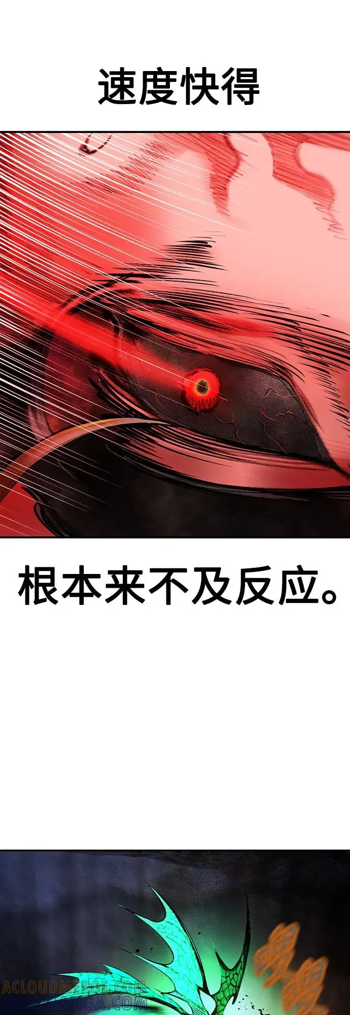 漫画《丛林果汁》第3季 第25话第105张图