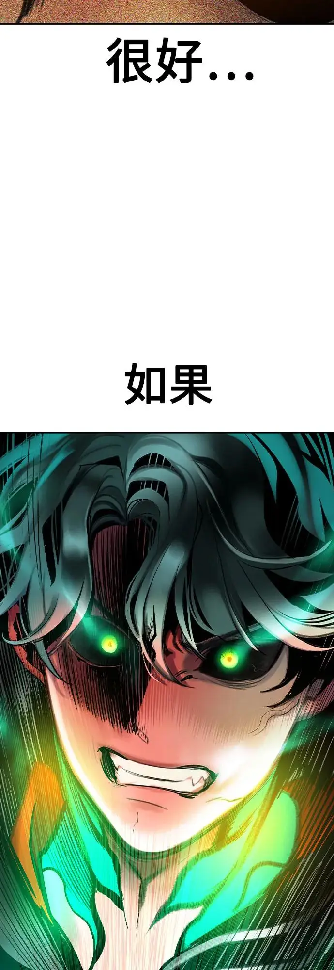 漫画《丛林果汁》第3季 第25话第107张图