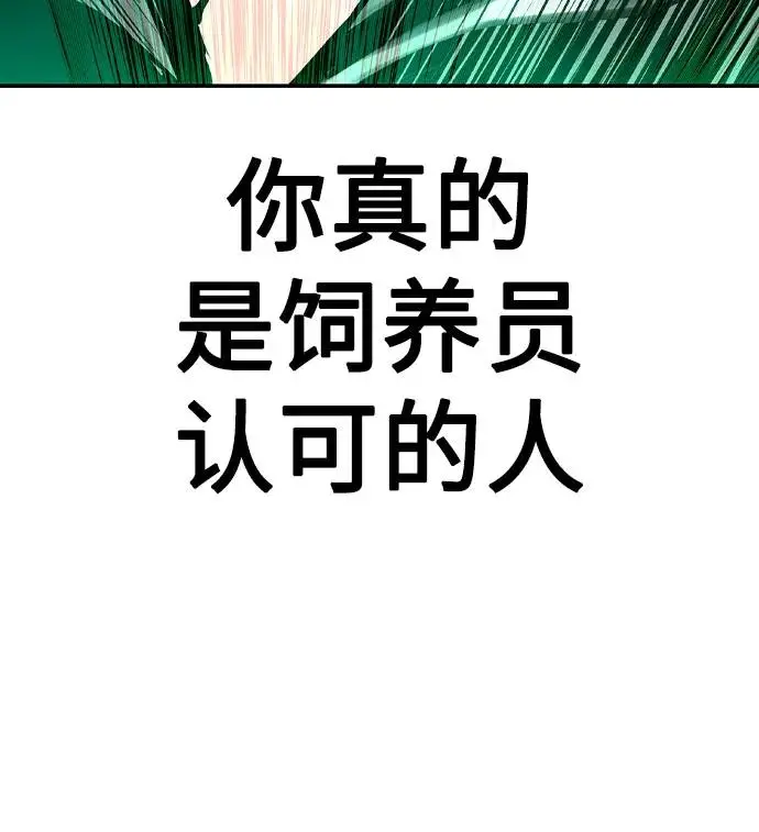漫画《丛林果汁》第3季 第25话第108张图