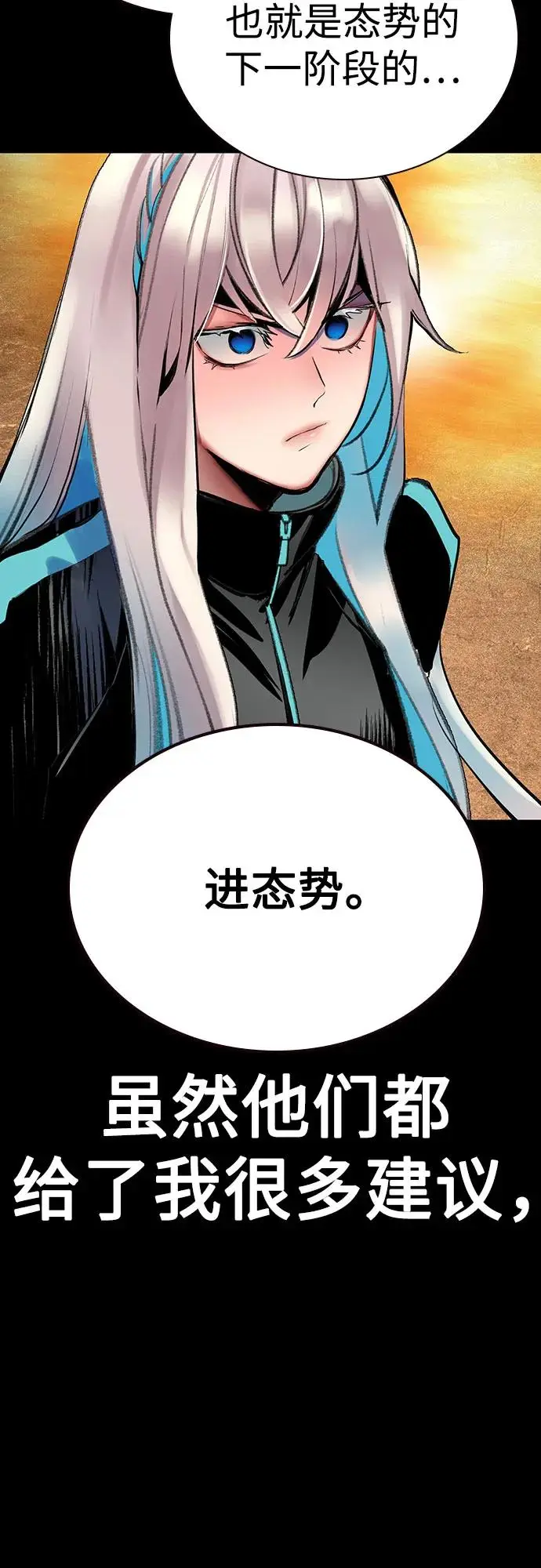 漫画《丛林果汁》第3季 第25话第11张图