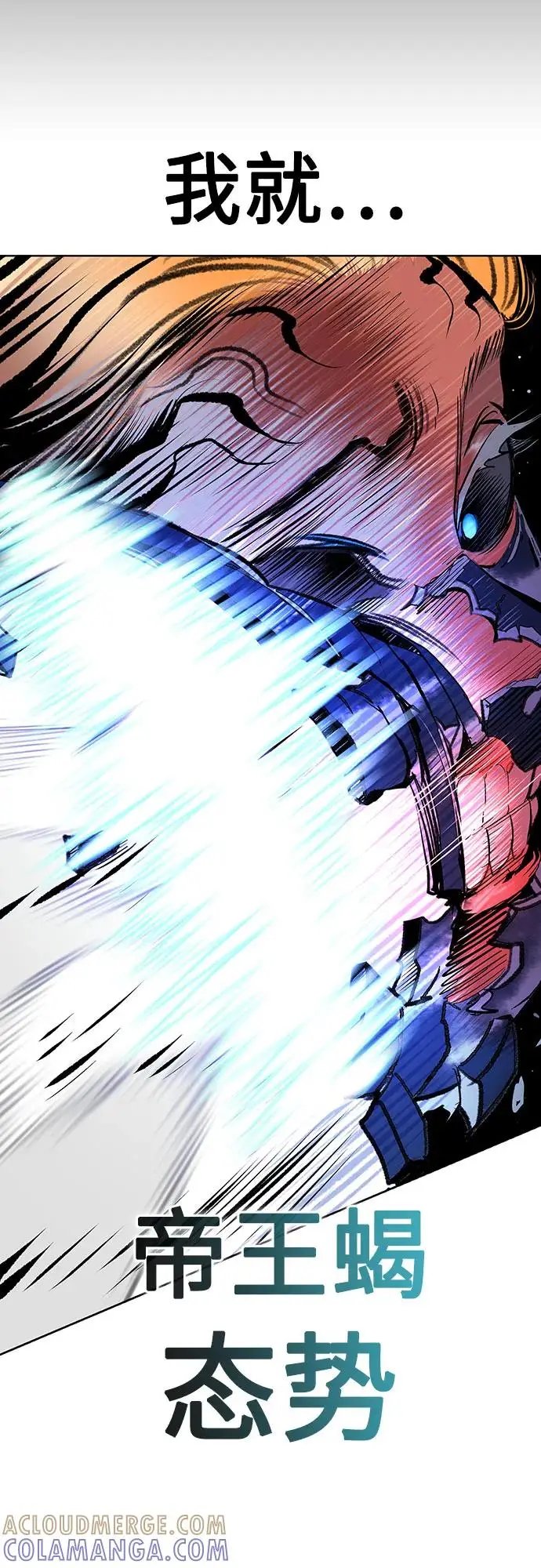 漫画《丛林果汁》第3季 第25话第13张图