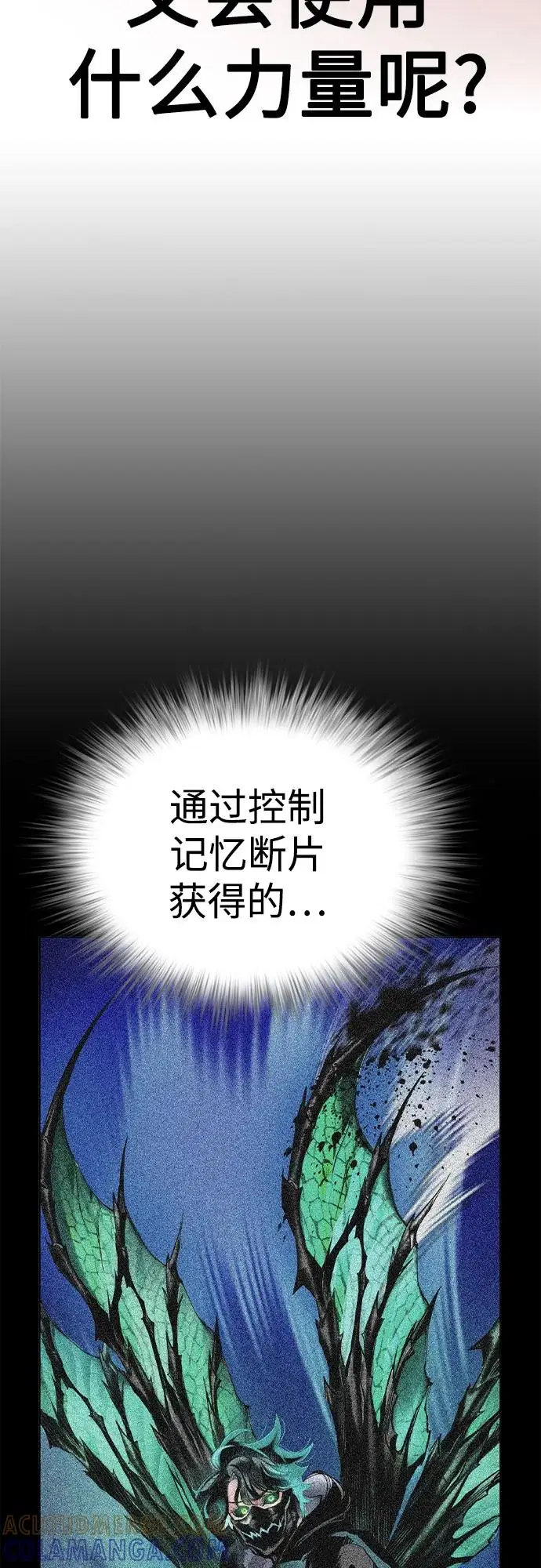 漫画《丛林果汁》第3季 第25话第25张图