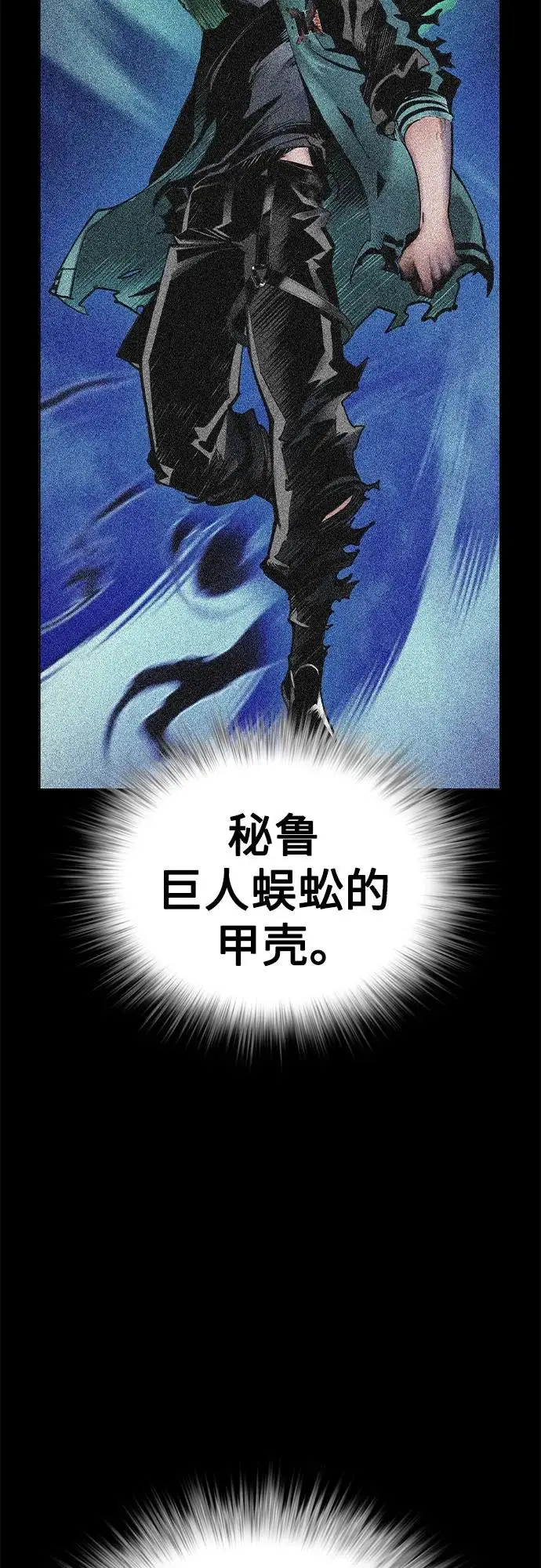 漫画《丛林果汁》第3季 第25话第26张图