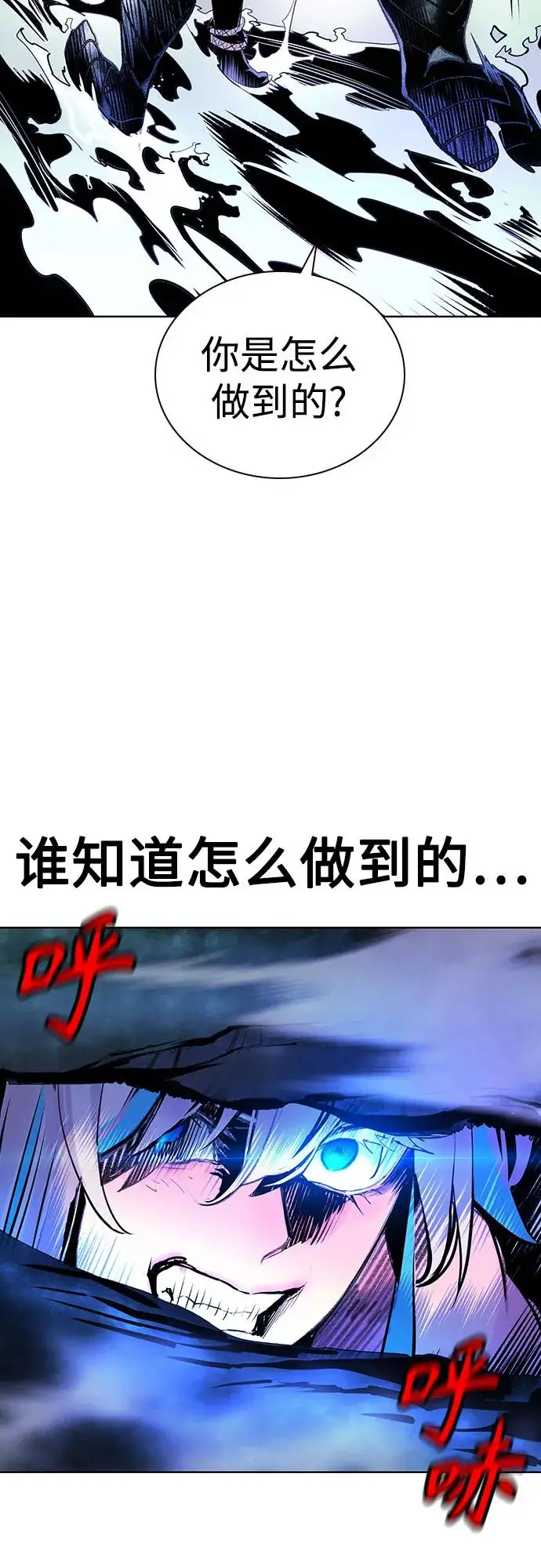 漫画《丛林果汁》第3季 第25话第3张图