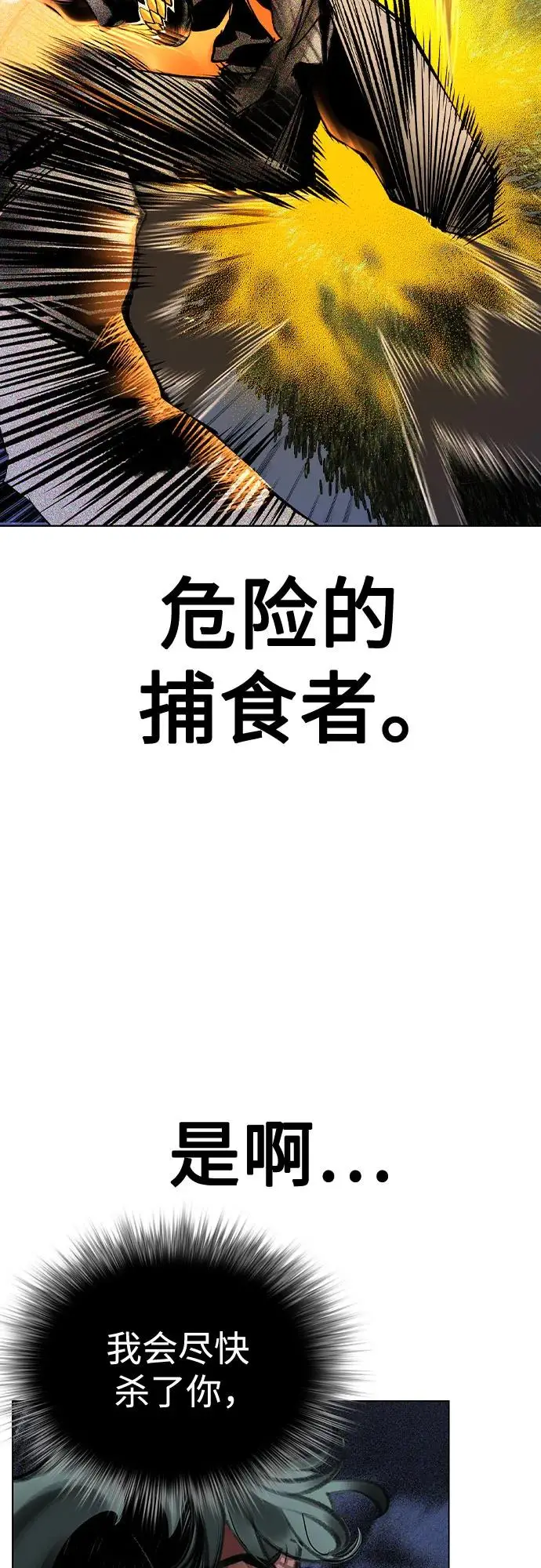 漫画《丛林果汁》第3季 第25话第34张图