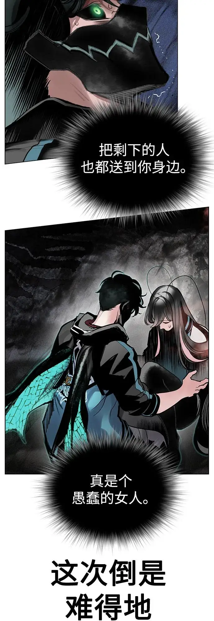 漫画《丛林果汁》第3季 第25话第35张图