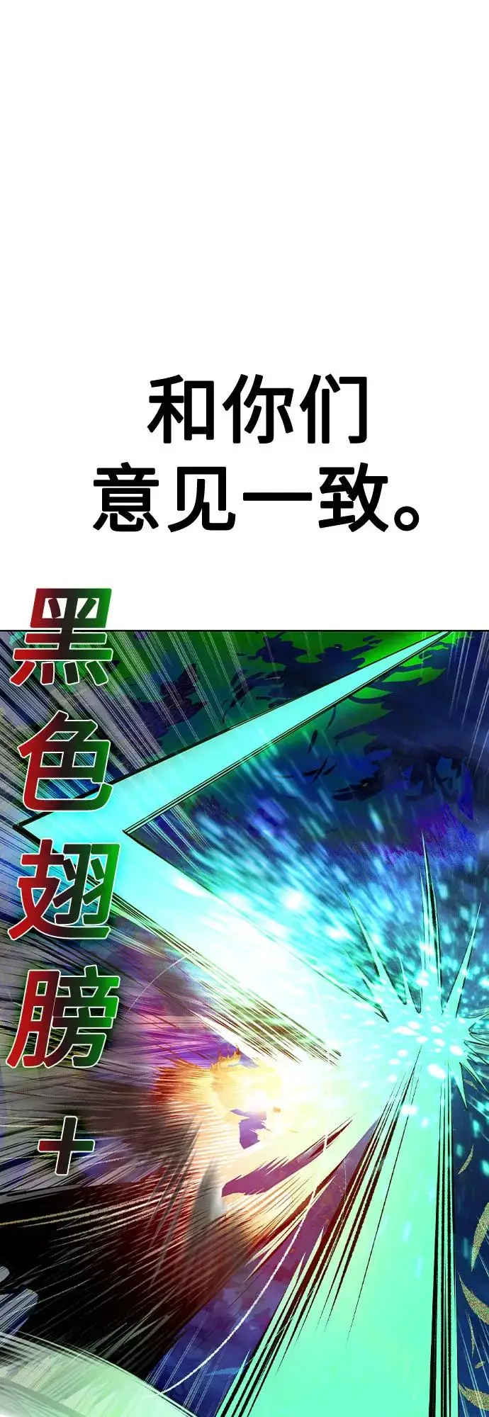 漫画《丛林果汁》第3季 第25话第36张图