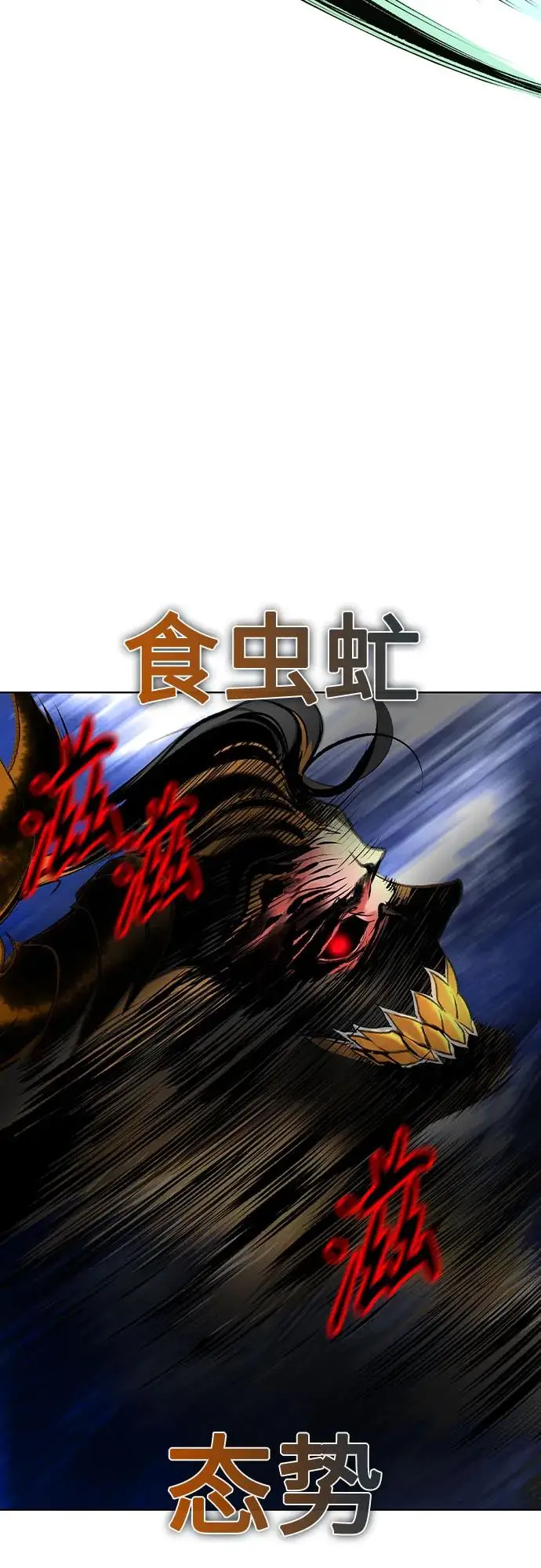 漫画《丛林果汁》第3季 第25话第38张图