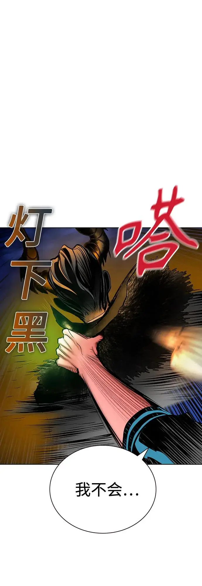 漫画《丛林果汁》第3季 第25话第39张图