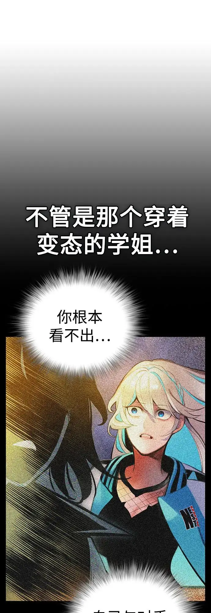 漫画《丛林果汁》第3季 第25话第4张图