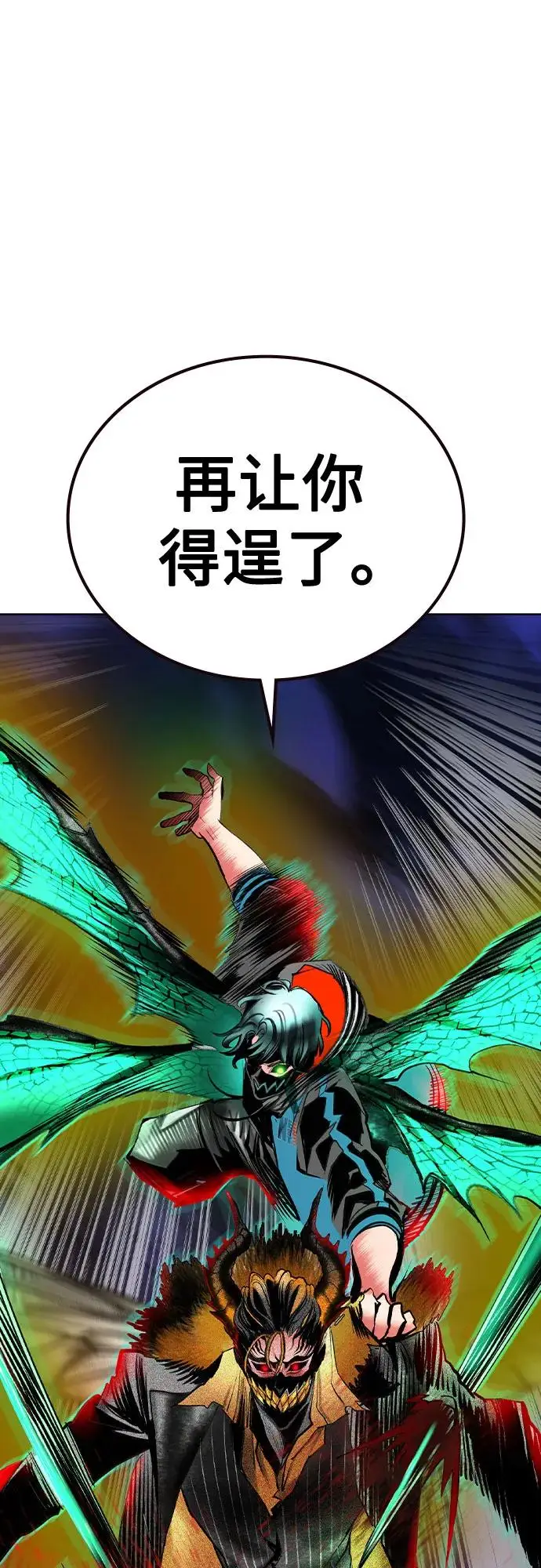 漫画《丛林果汁》第3季 第25话第40张图