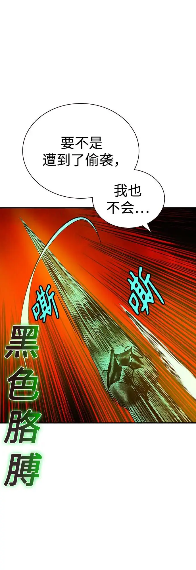 漫画《丛林果汁》第3季 第25话第42张图