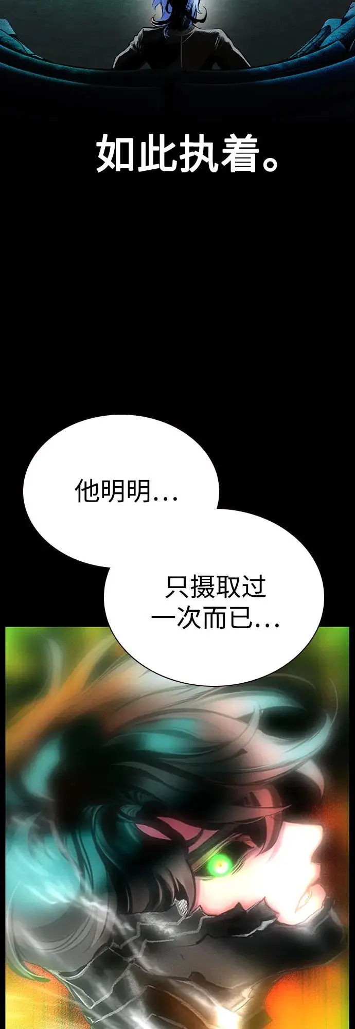 漫画《丛林果汁》第3季 第25话第47张图