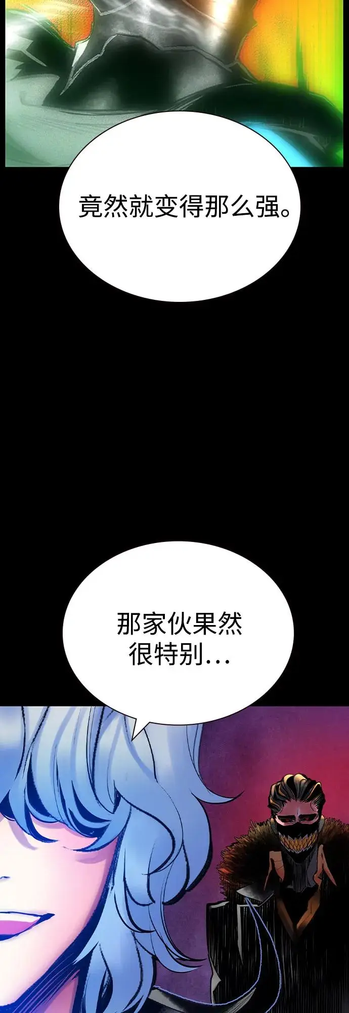 漫画《丛林果汁》第3季 第25话第48张图