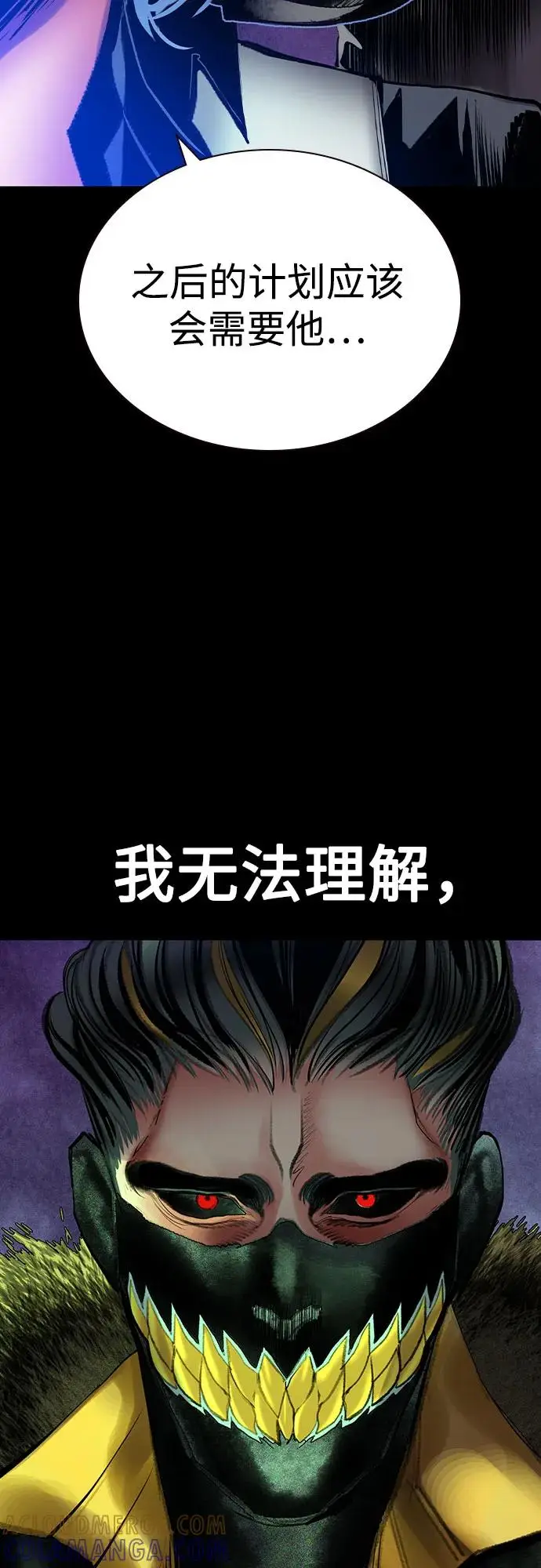 漫画《丛林果汁》第3季 第25话第49张图