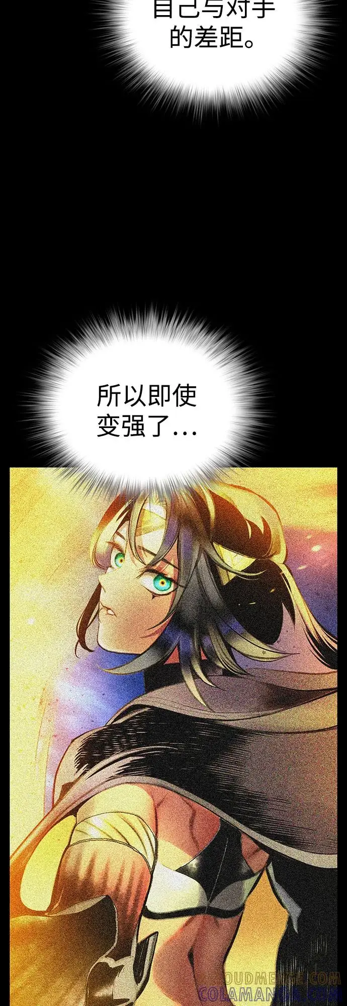 漫画《丛林果汁》第3季 第25话第5张图